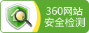 360安全认证-PHP个人博客