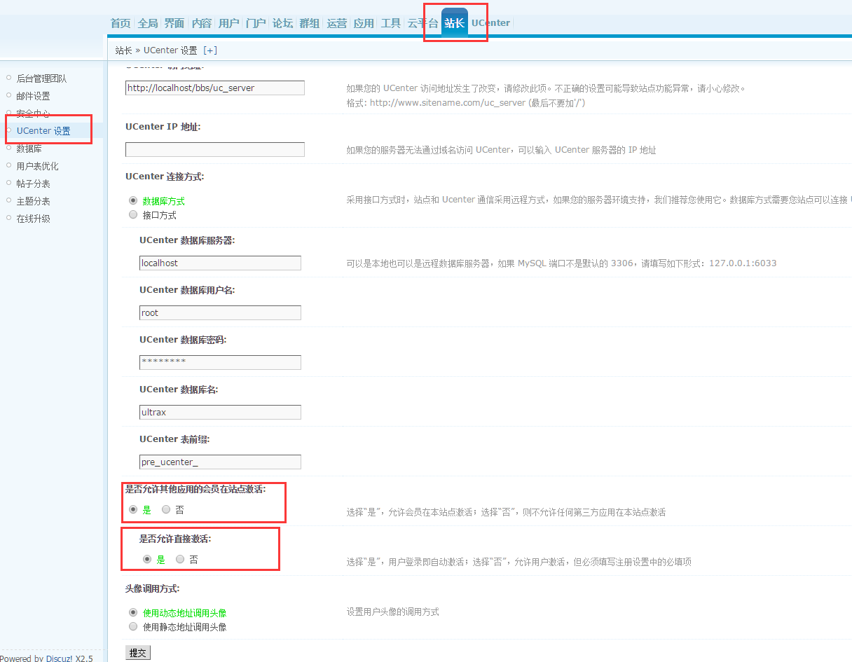 phpcms v9和discuz X3.1实现同步登陆退出论坛免激活