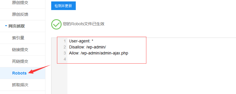 关于robots.txt文件介绍