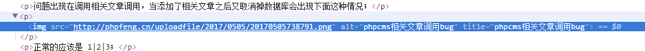 phpcms内容图片自动添加alt和title