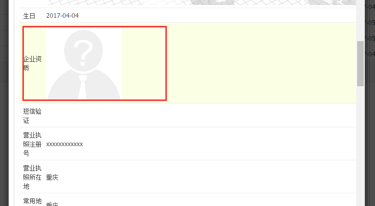 phpcms后台会员查看用户详情BUG