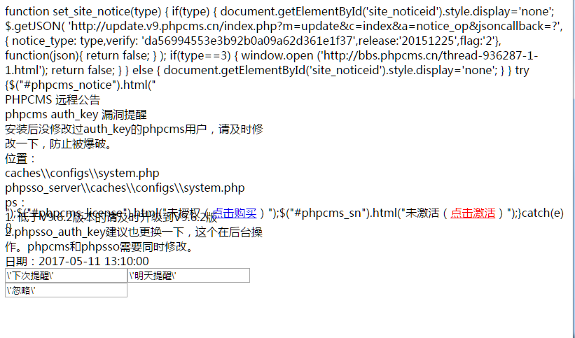 phpcms最新高危漏洞(auth_key)
