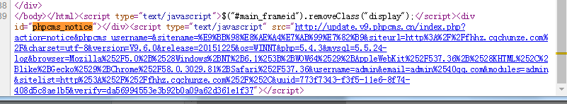 phpcms最新高危漏洞(auth_key)
