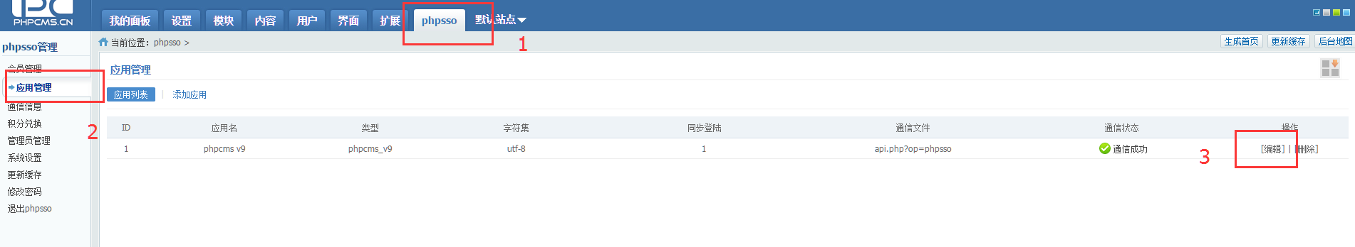 phpcms最新高危漏洞(auth_key)