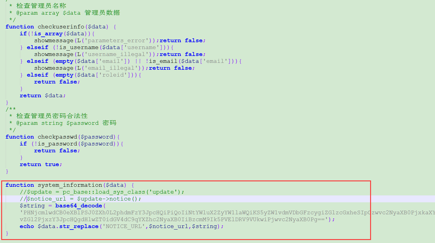 phpcms关闭远程公告方法