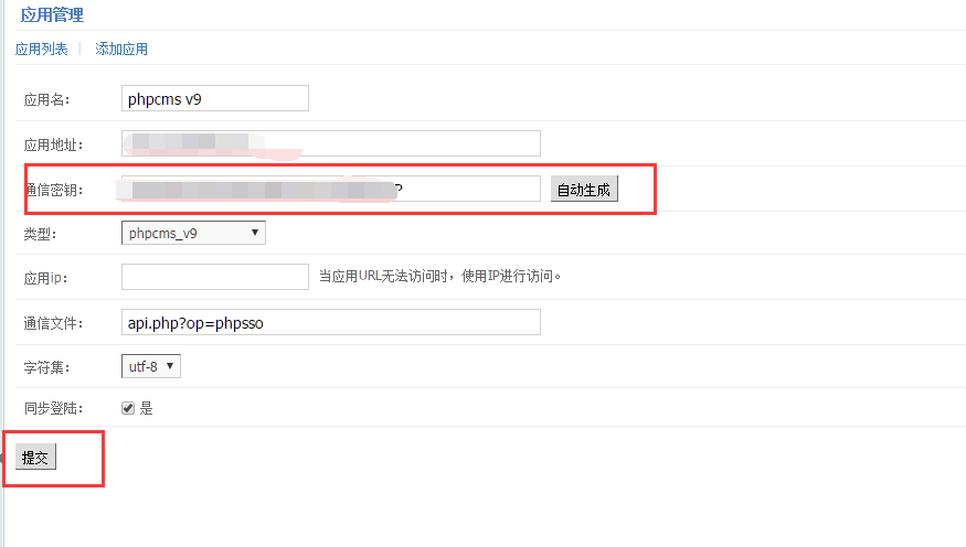 phpcms最新高危漏洞(auth_key)
