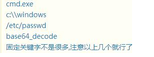 内容中有黑名单关键词