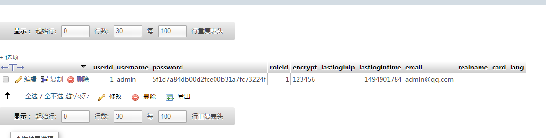 phpcms后台密码重置