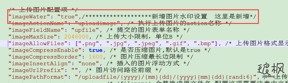 ueditor上传图片加水印