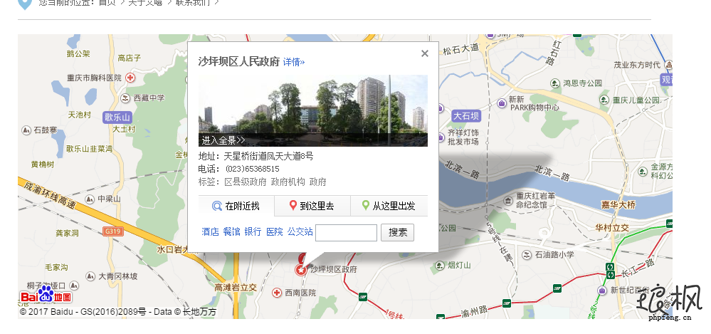 百度地图网页调用方法