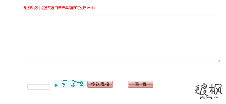 phpcms调用验证码方法