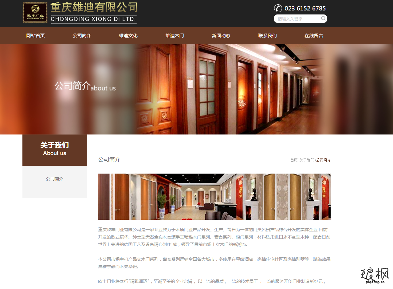 简单大气门业企业网站模板 简单大气门业企业网站模板