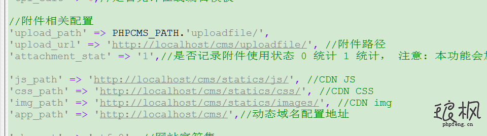 phpcms上传附件提示服务器安全认证错误解决办法