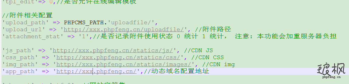 phpcms上传附件提示服务器安全认证错误解决办法
