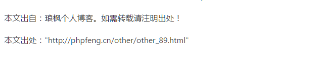 phpcms获取当前页面url