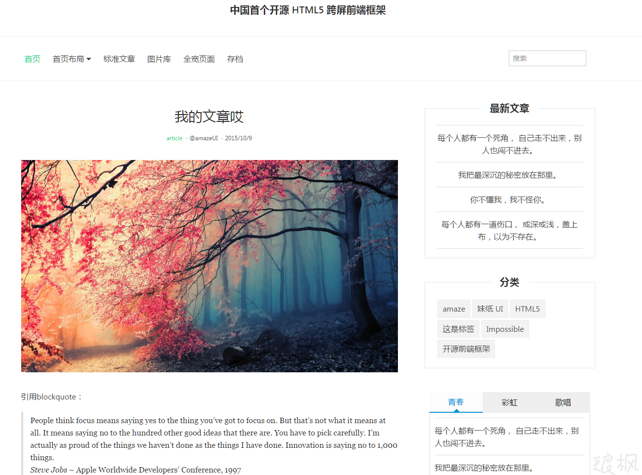 个人博客响应式模板下载