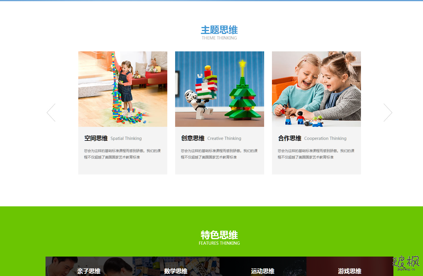 教育行业模板 教育行业模板