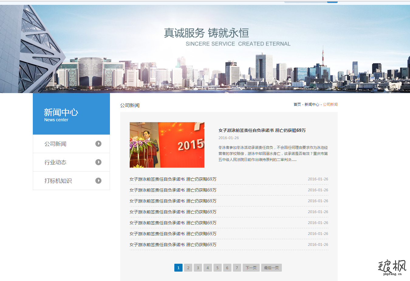 高端大气打印机企业网站模板 高端大气打印机企业网站模板