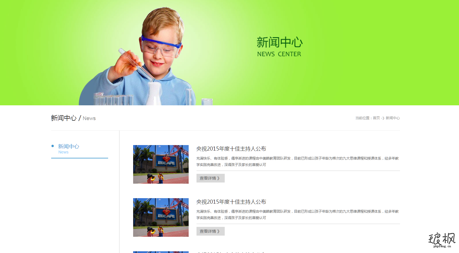 教育行业模板 教育行业模板