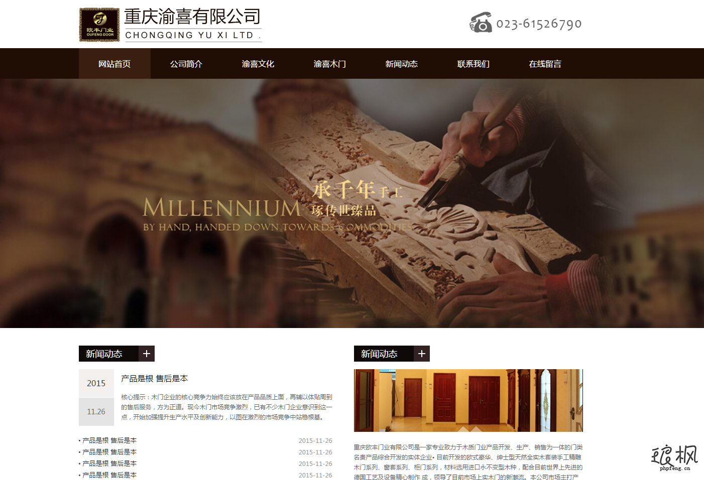 简单复古行企业网站