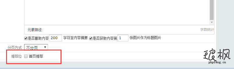 phpcms推荐位调用方法
