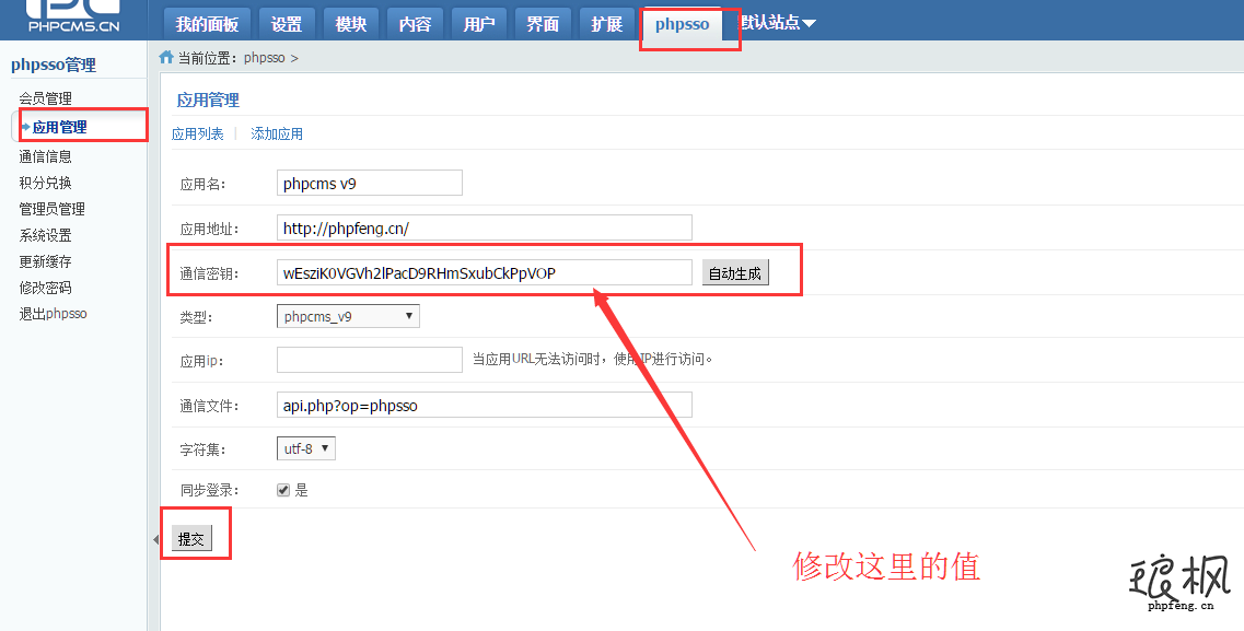 phpcms authkey生成算法问题导致authkey泄露