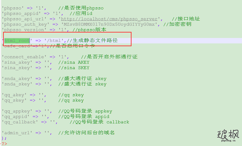 phpcms如何删除掉路径中的html