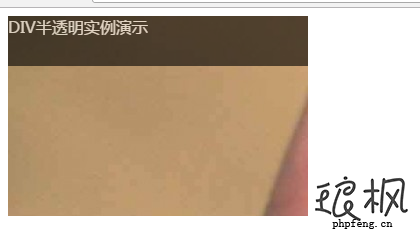 css半透明背景实现方法