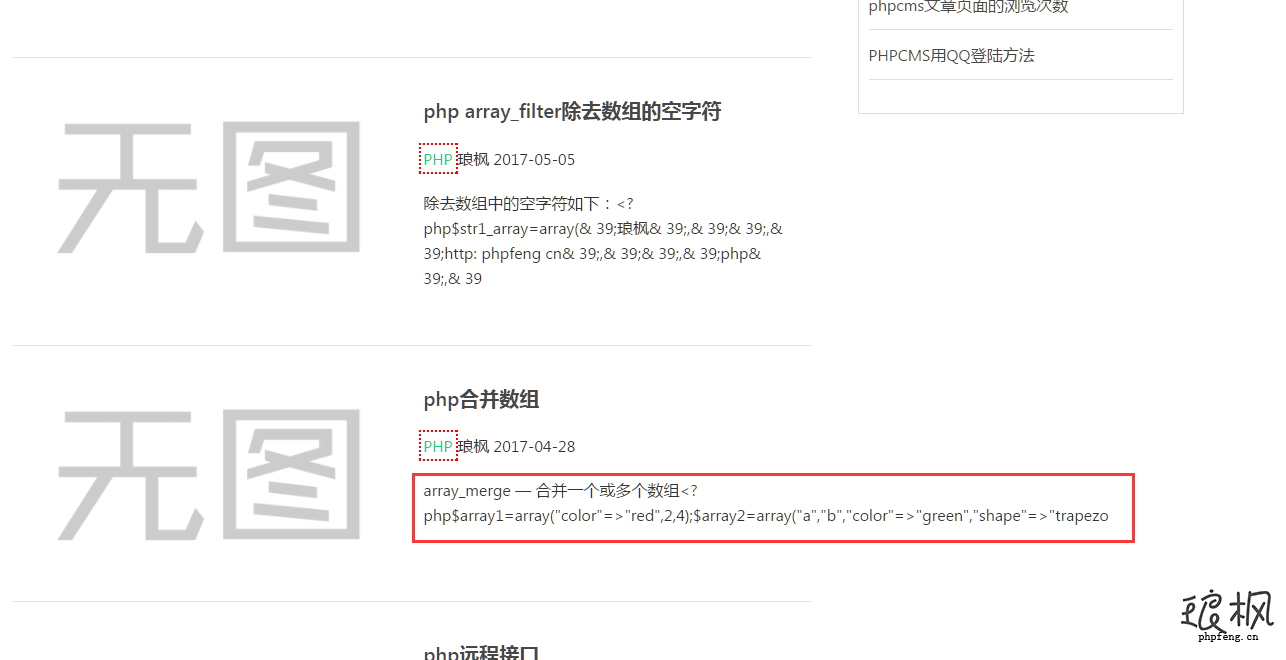 CSS自动换行