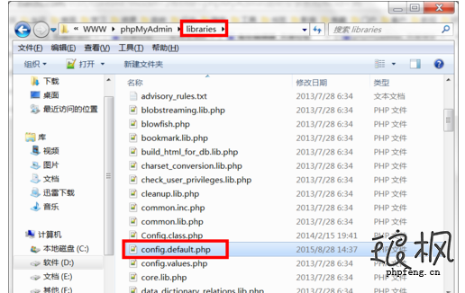 phpmyadmin安装教程