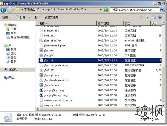 修改php.ini文件