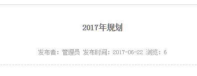 phpcms内容页去掉发布时间的时分秒