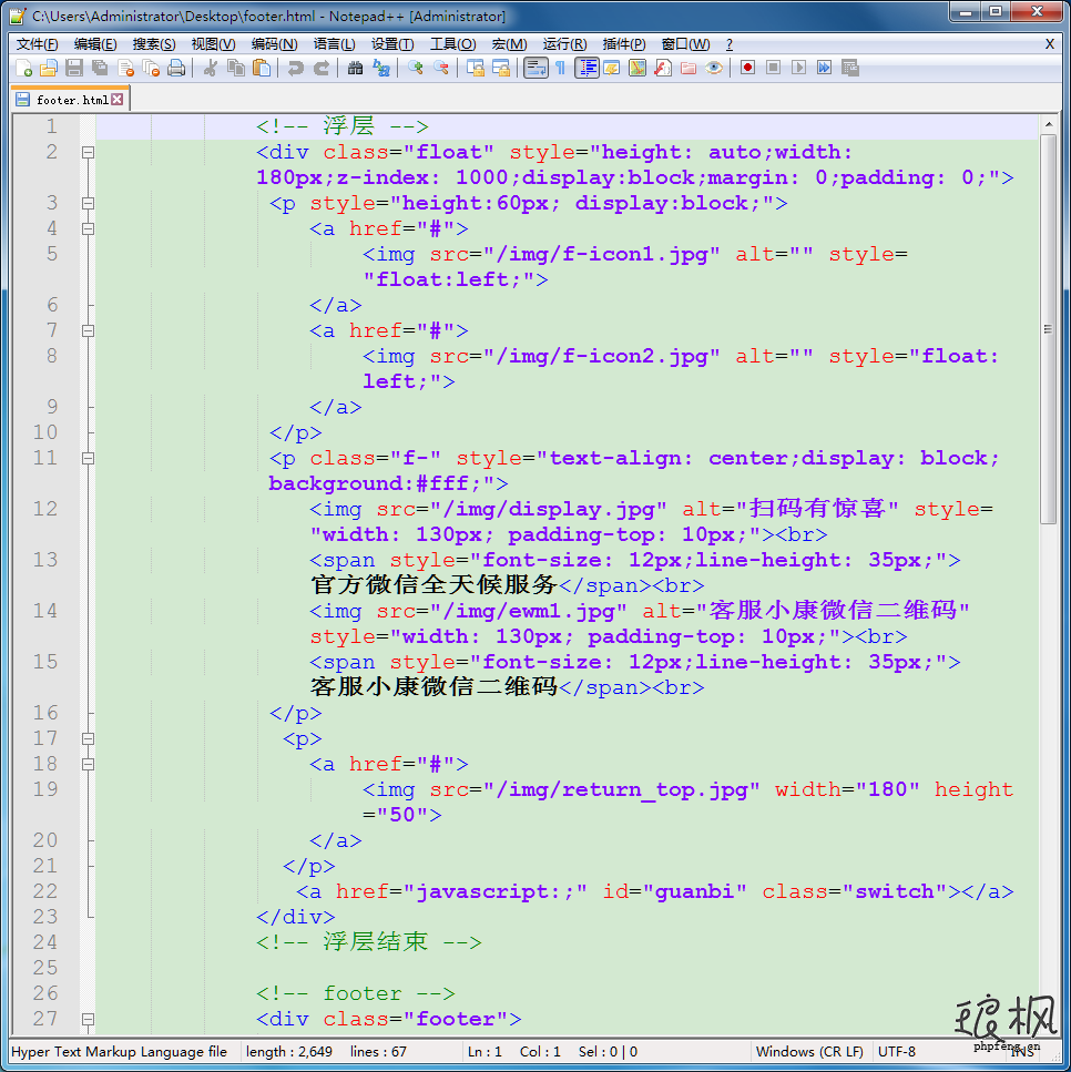 文件格式为.php的文件用什么软件打开？