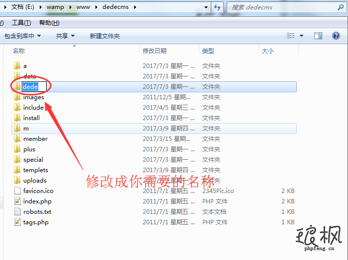 本地修改dedecms默认地址
