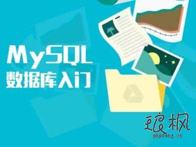 MYSQL语句