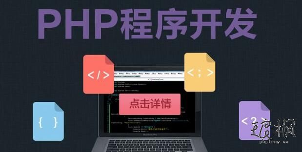 重庆PHP程序员工资如何？