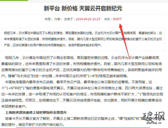 dedecms文章详情页调用浏览量