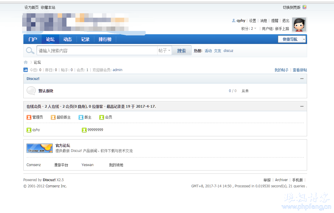 discuz论坛更换域名,搬家步骤