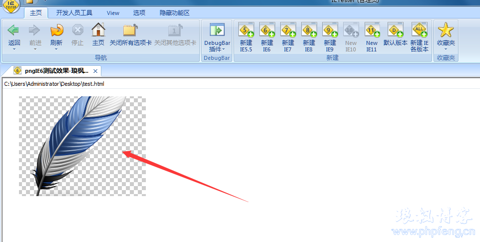 IE6浏览器png透明效果