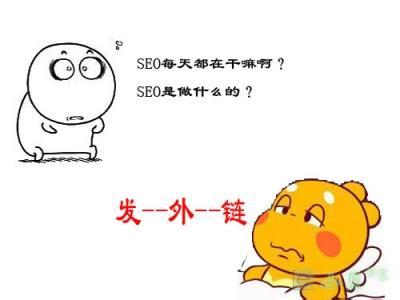如何寻找优质外链资源
