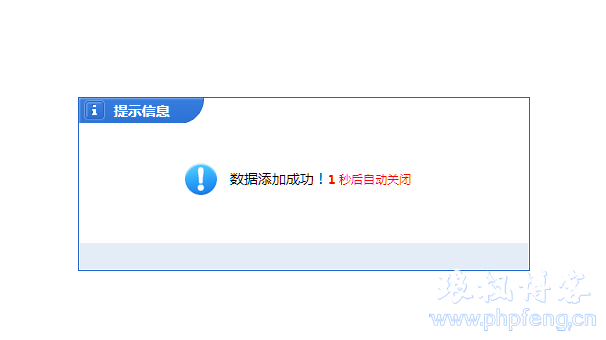 phpcms发布文章成功
