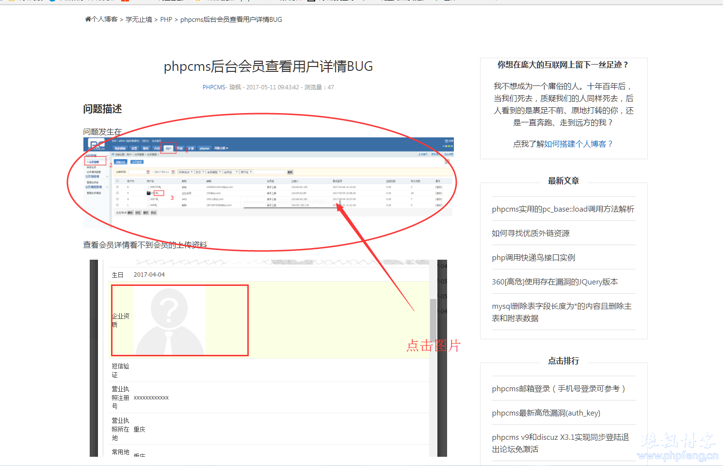点击图片显示大图