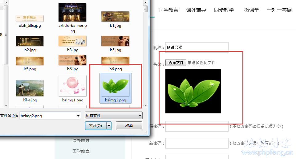 dedecms 会员上传png图片背景变成黑色解决办法