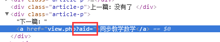 dedecms 手机版详情页下一篇链接不对