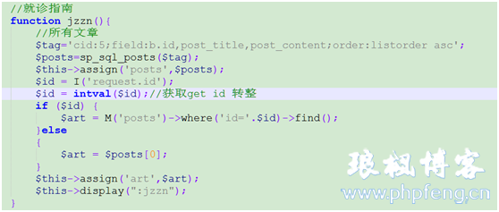 SQL注入修改之后的代码