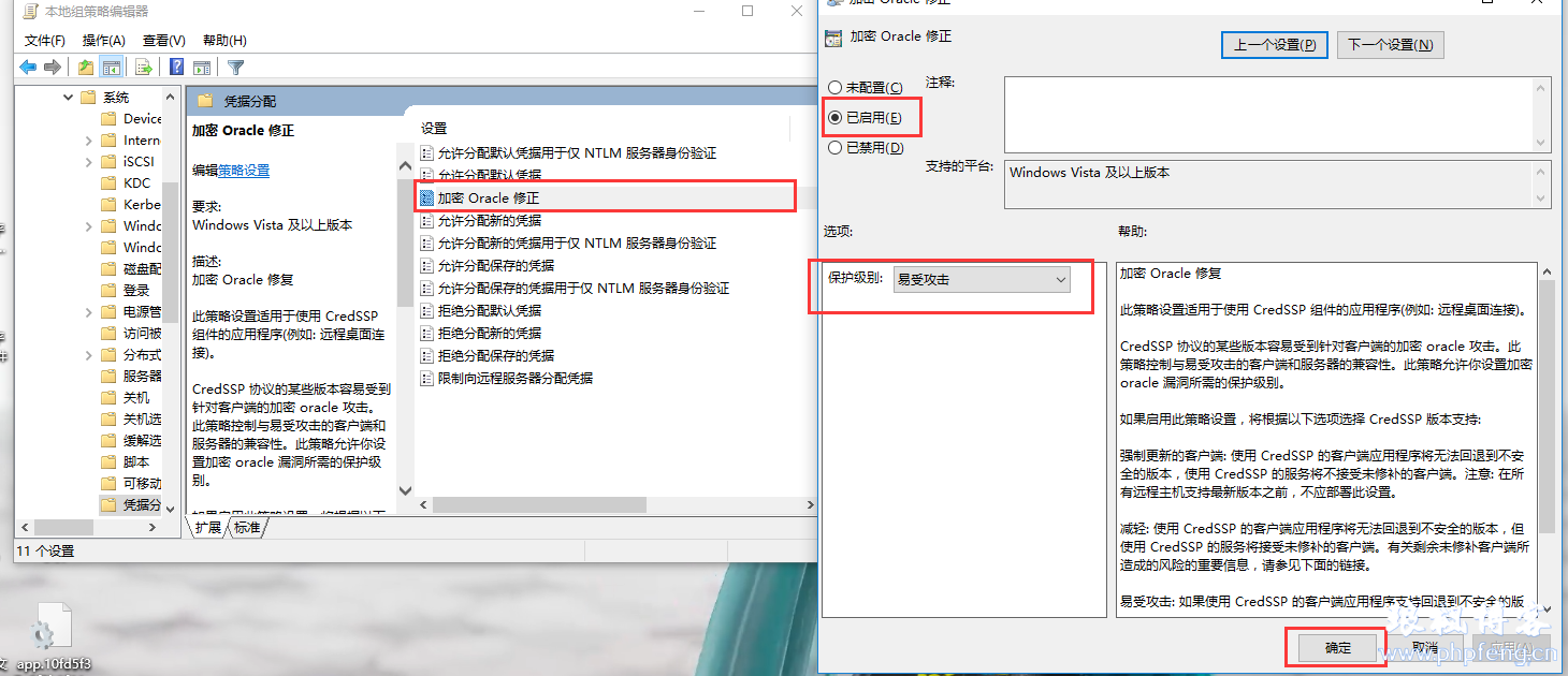 windows远程桌面连接失败解决办法示意图