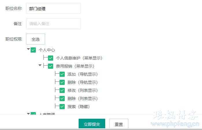 layui提交checkbox复选框多个值的时候只会提交最后一个的值